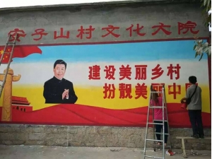新農(nóng)村宣傳