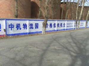 中機(jī)物流園