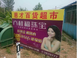 門頭廣告1