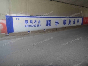 順風(fēng)化肥