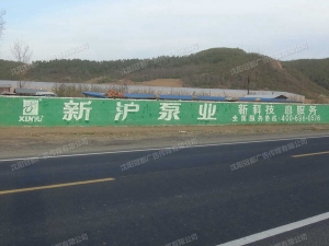 新滬水泵